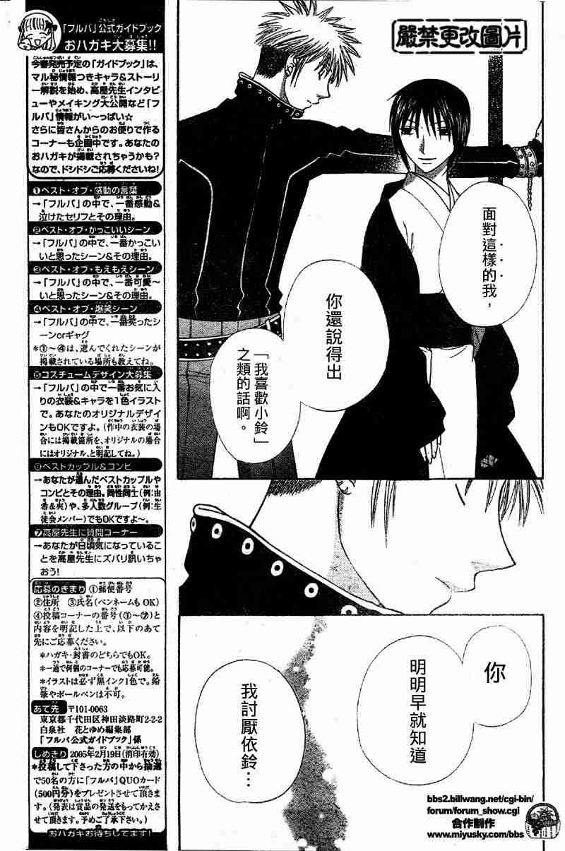 第105话