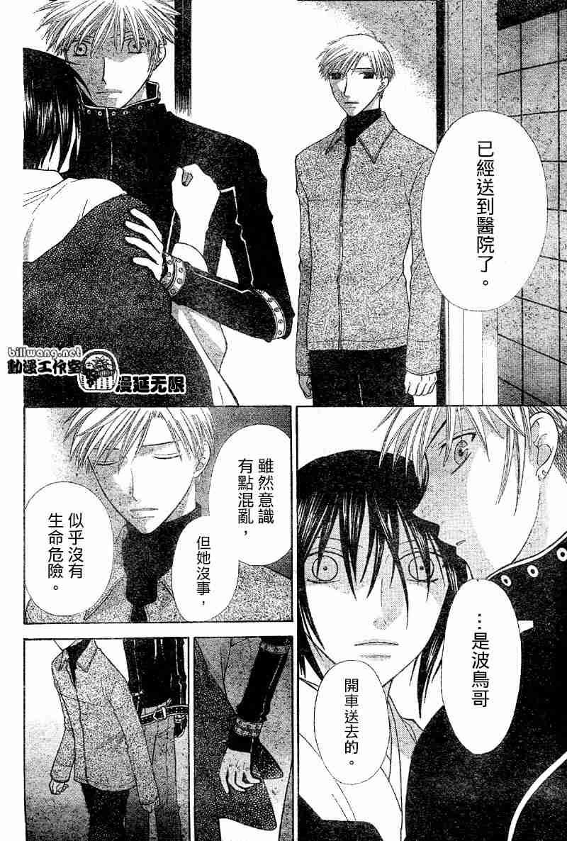 第105话