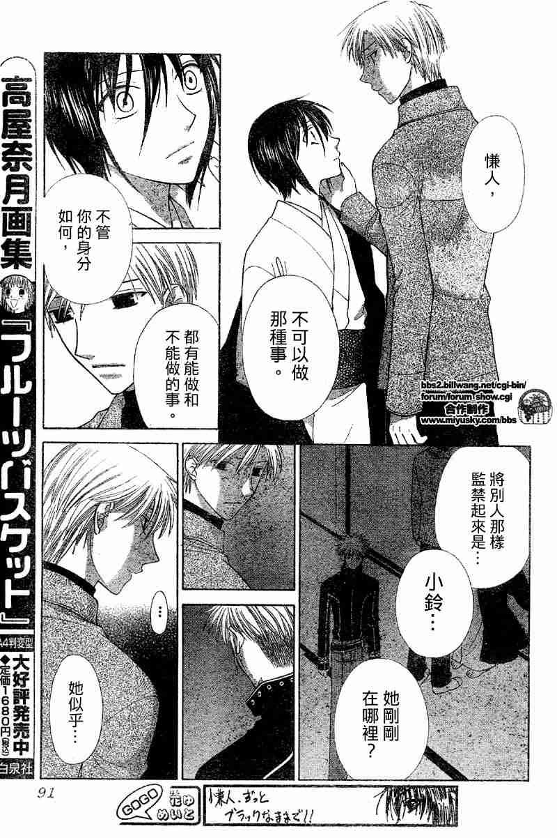 第105话