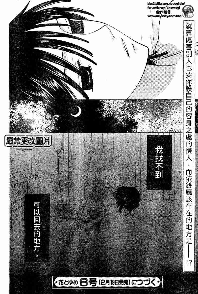 第105话