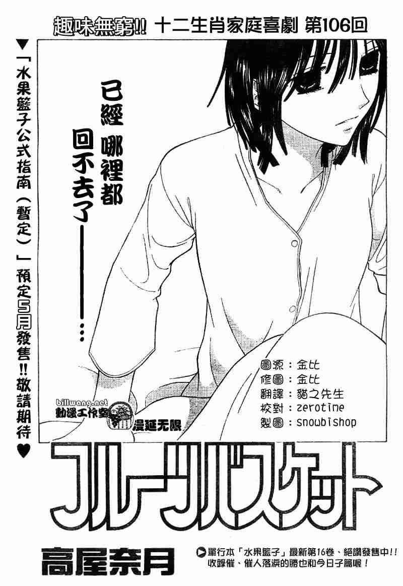 第106话