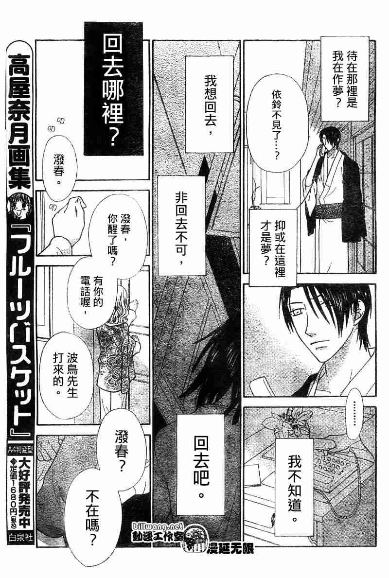 第106话