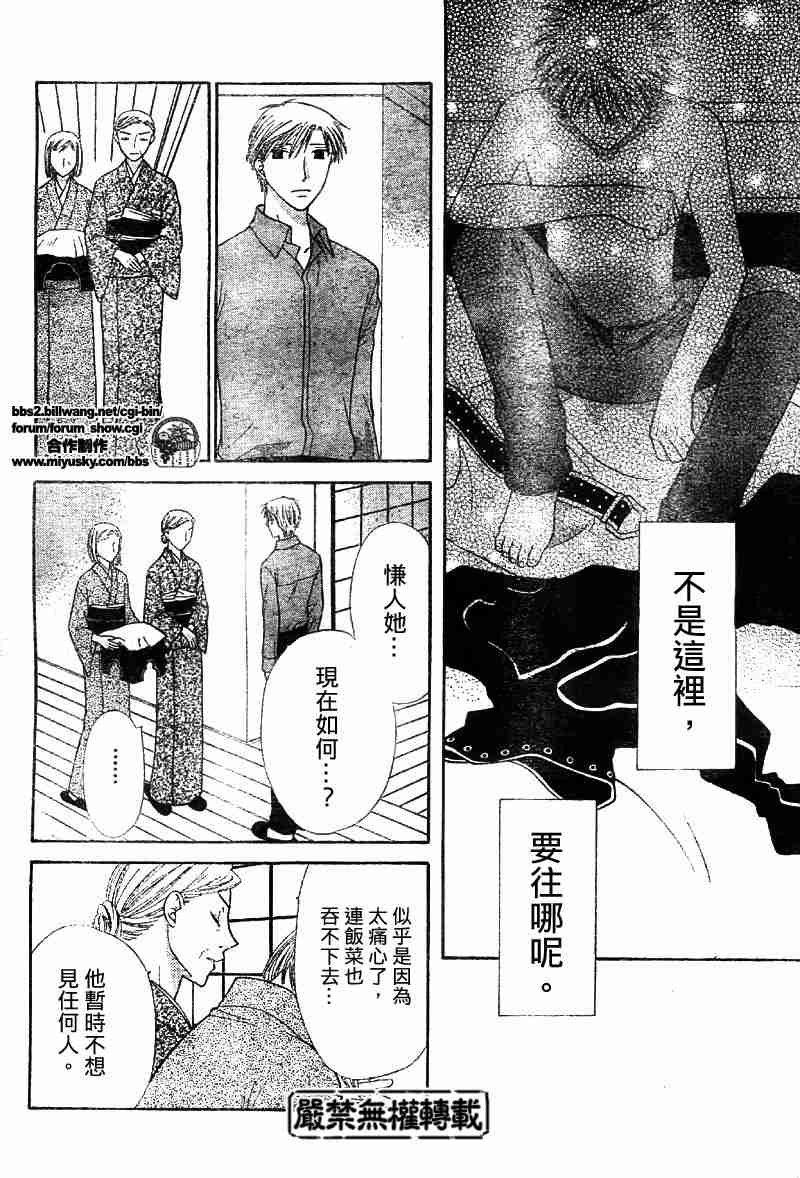 第106话