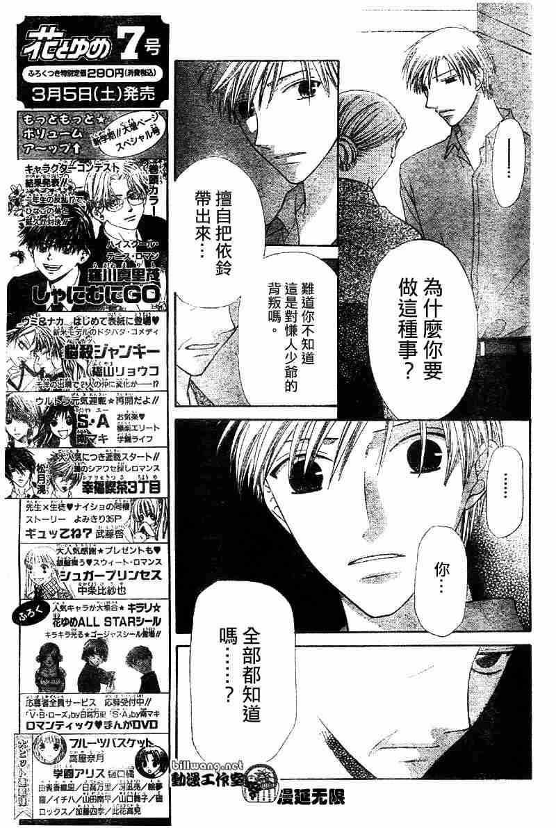 第106话