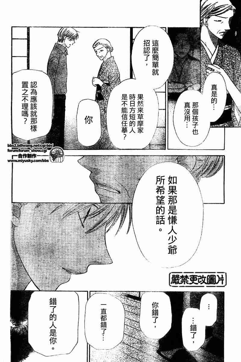 第106话
