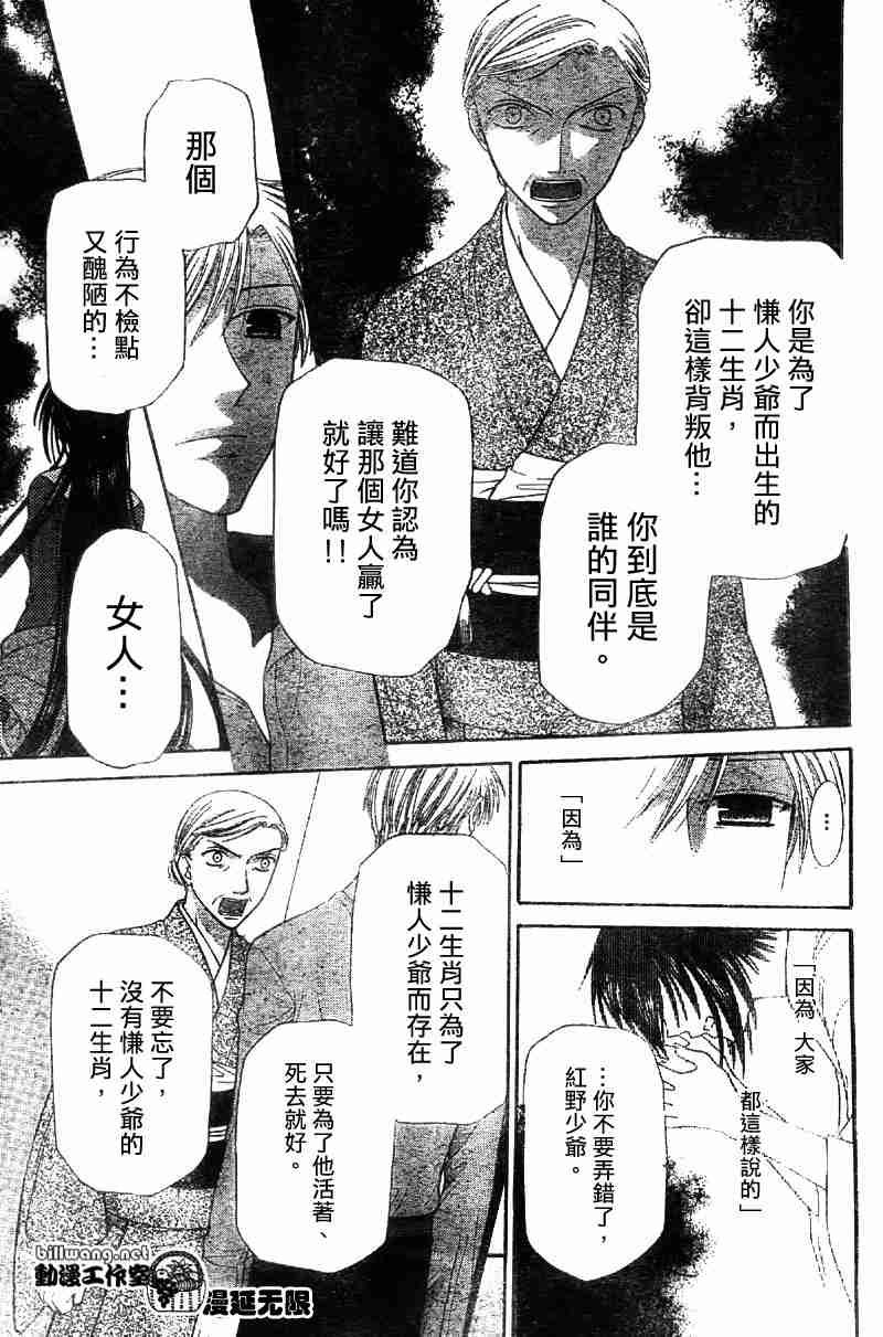第106话