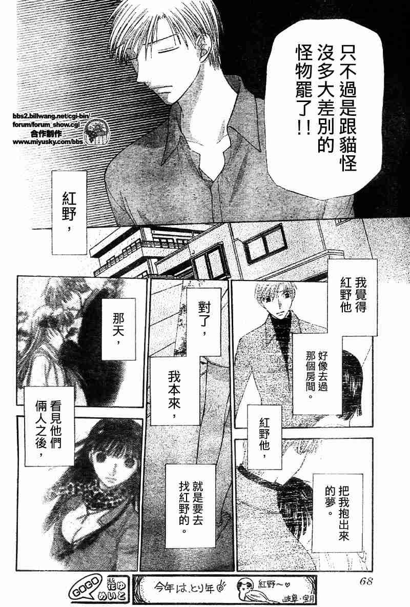 第106话