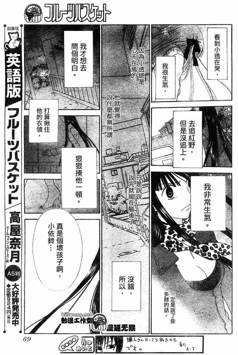 第106话