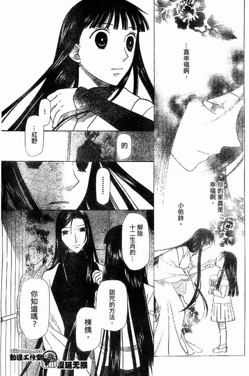 第106话