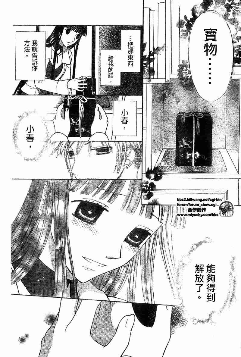 第106话