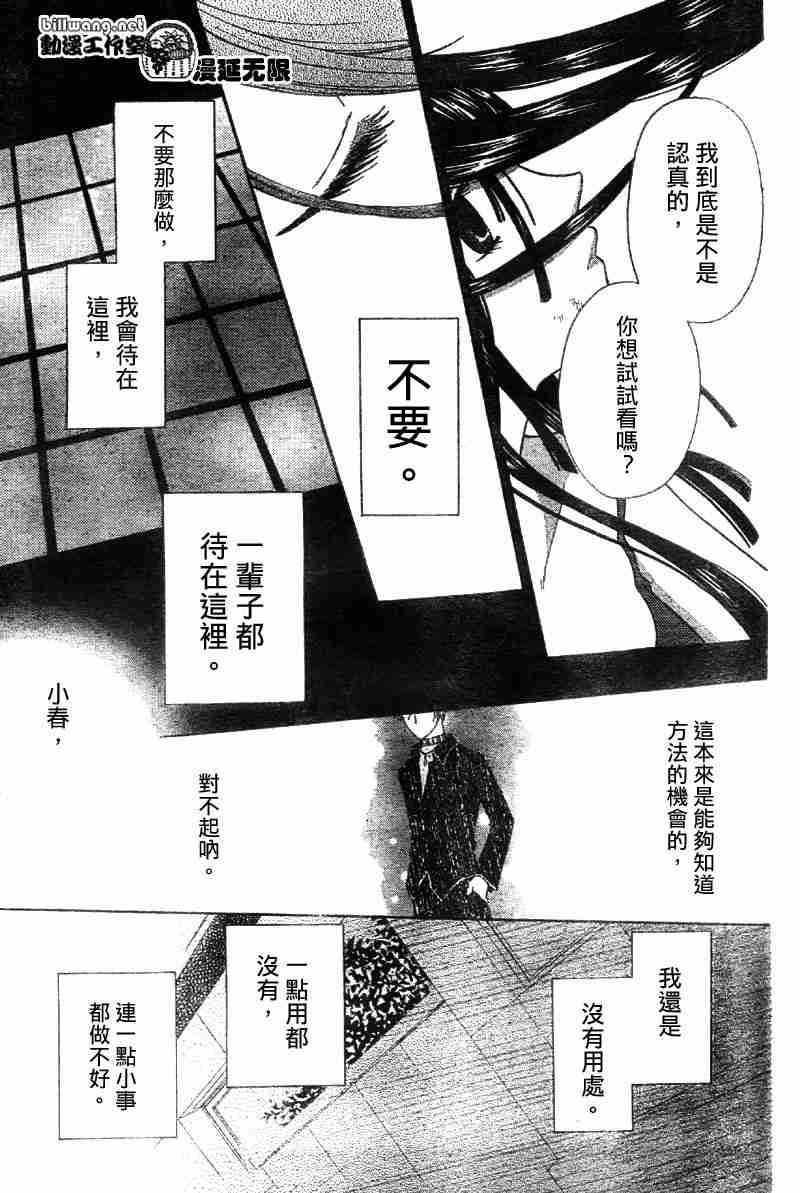第106话