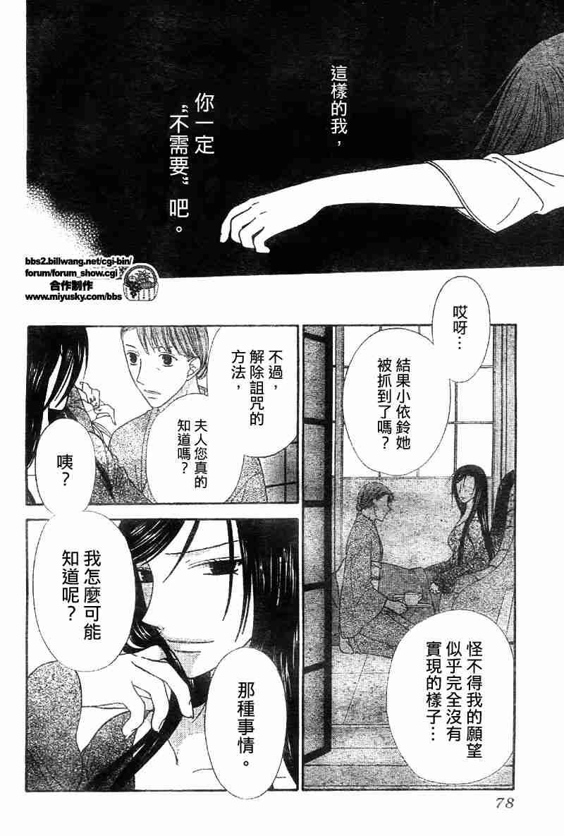 第106话