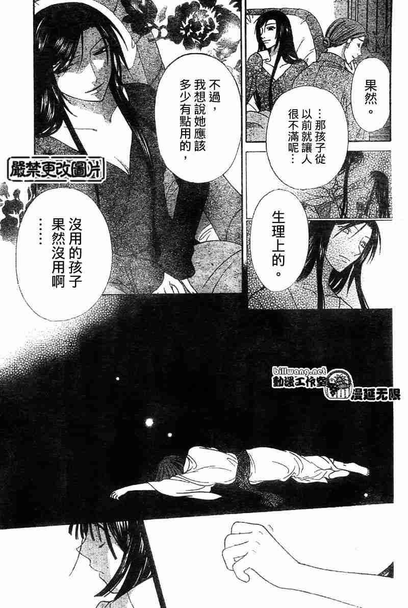 第106话