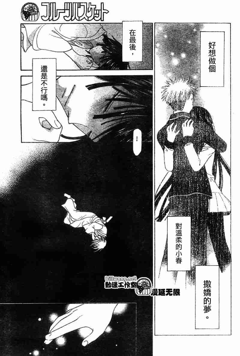 第106话