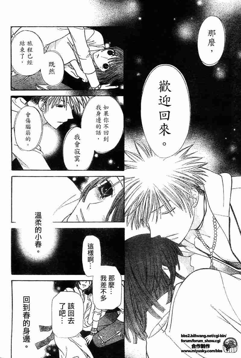 第106话