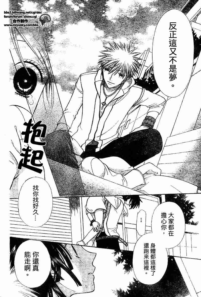 第106话