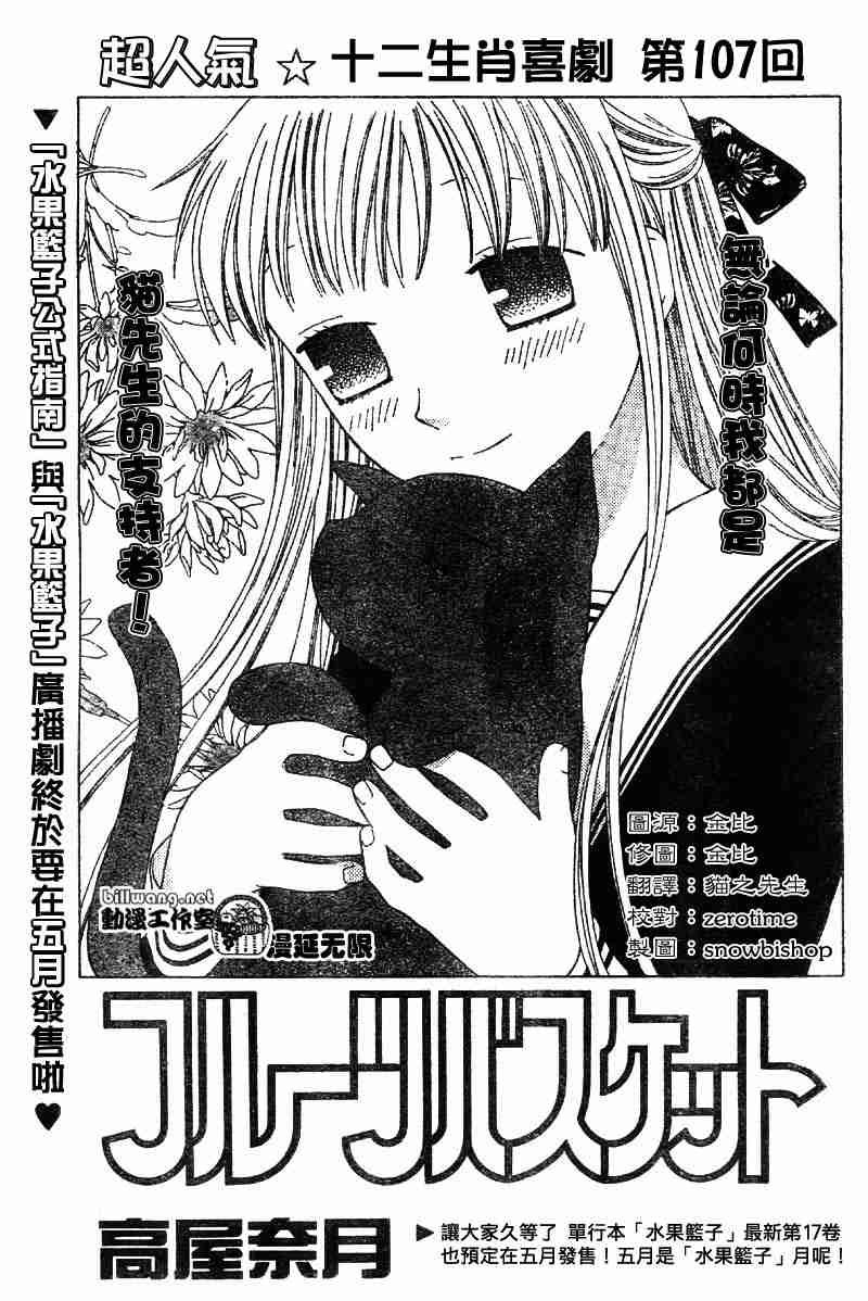 第107话