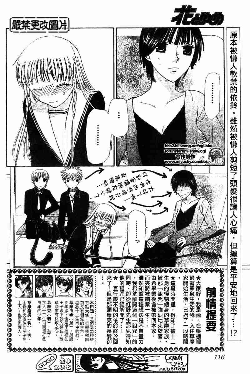 第107话