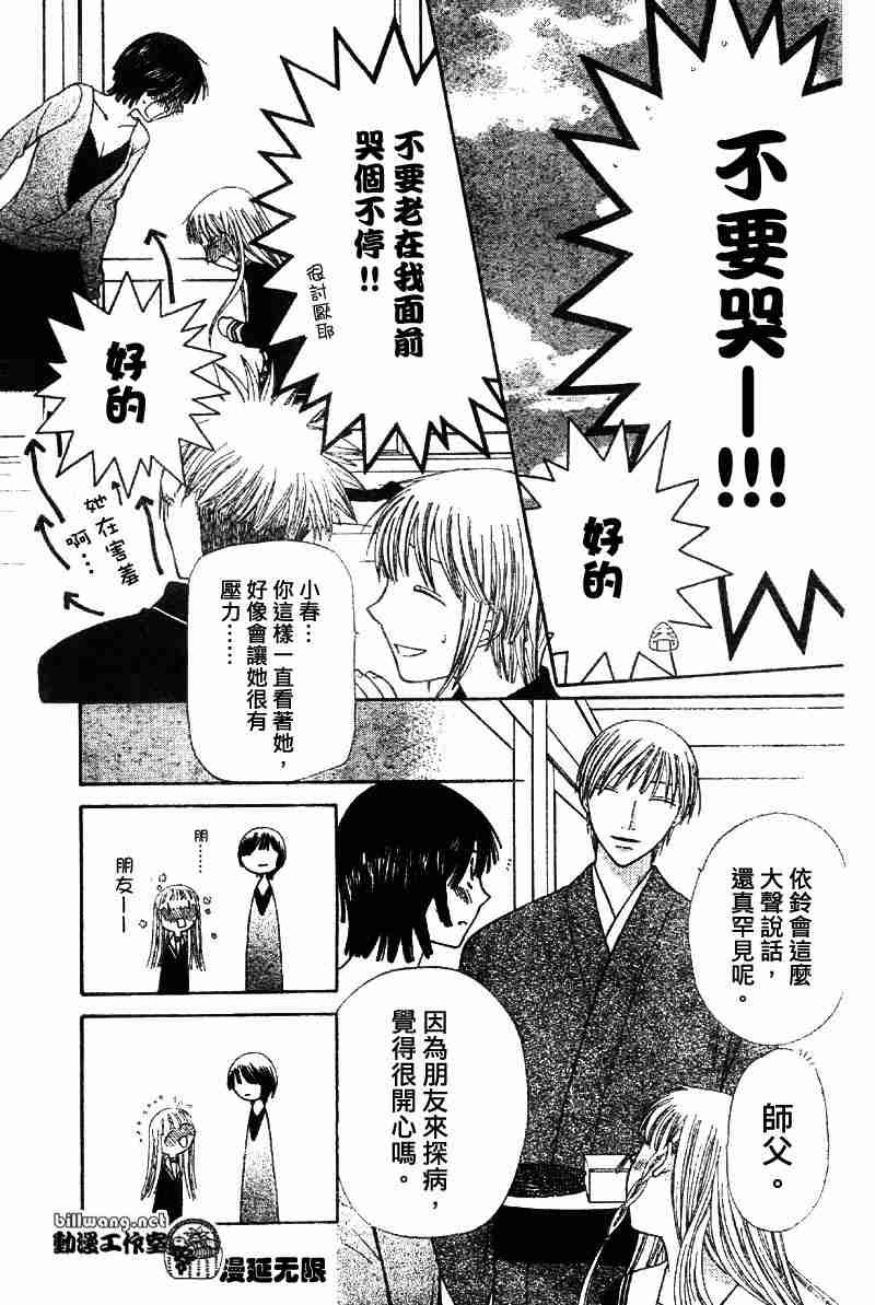 第107话