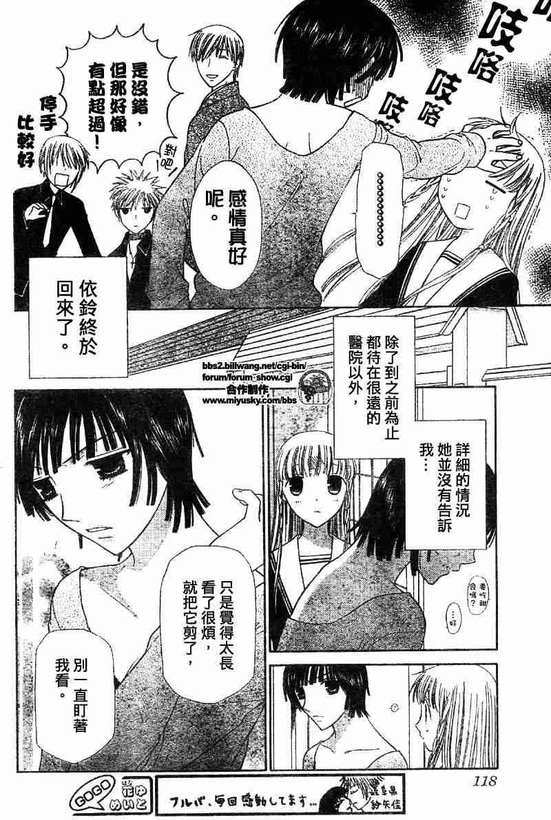 第107话
