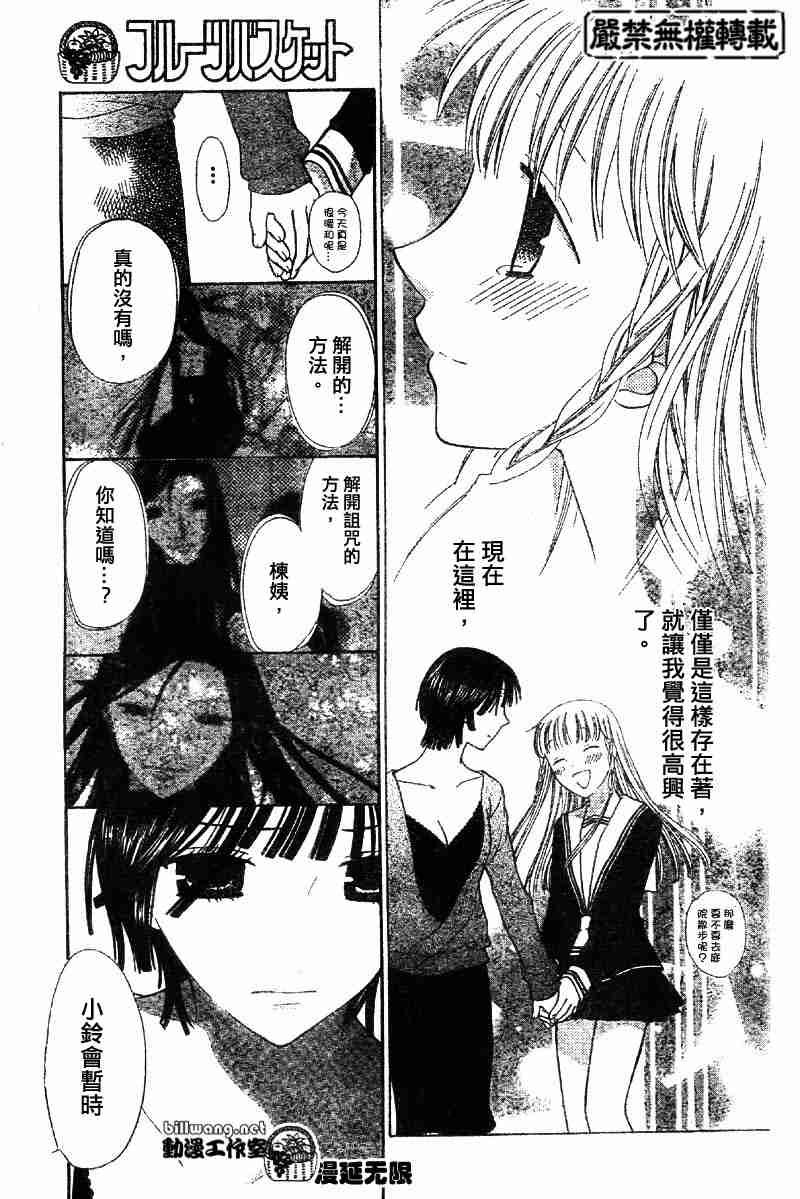 第107话