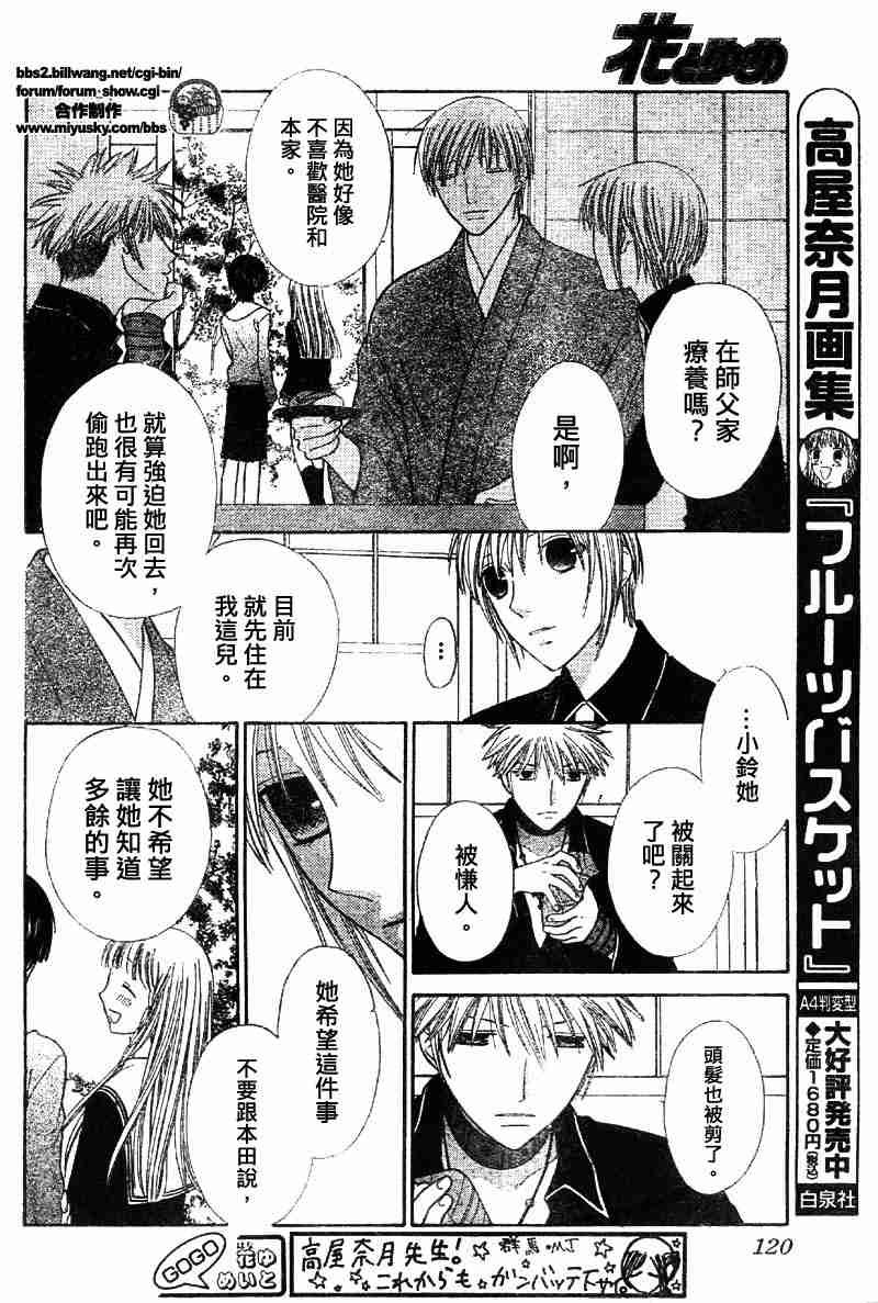 第107话