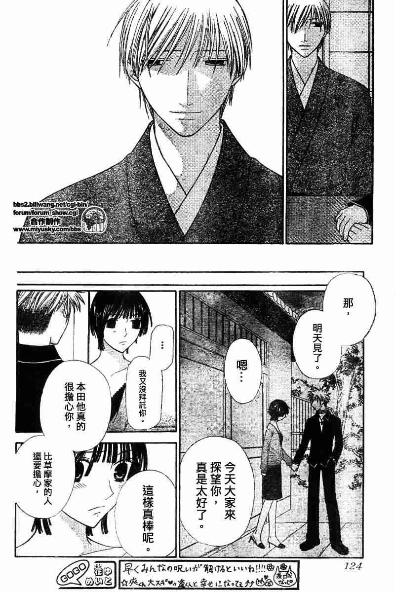 第107话