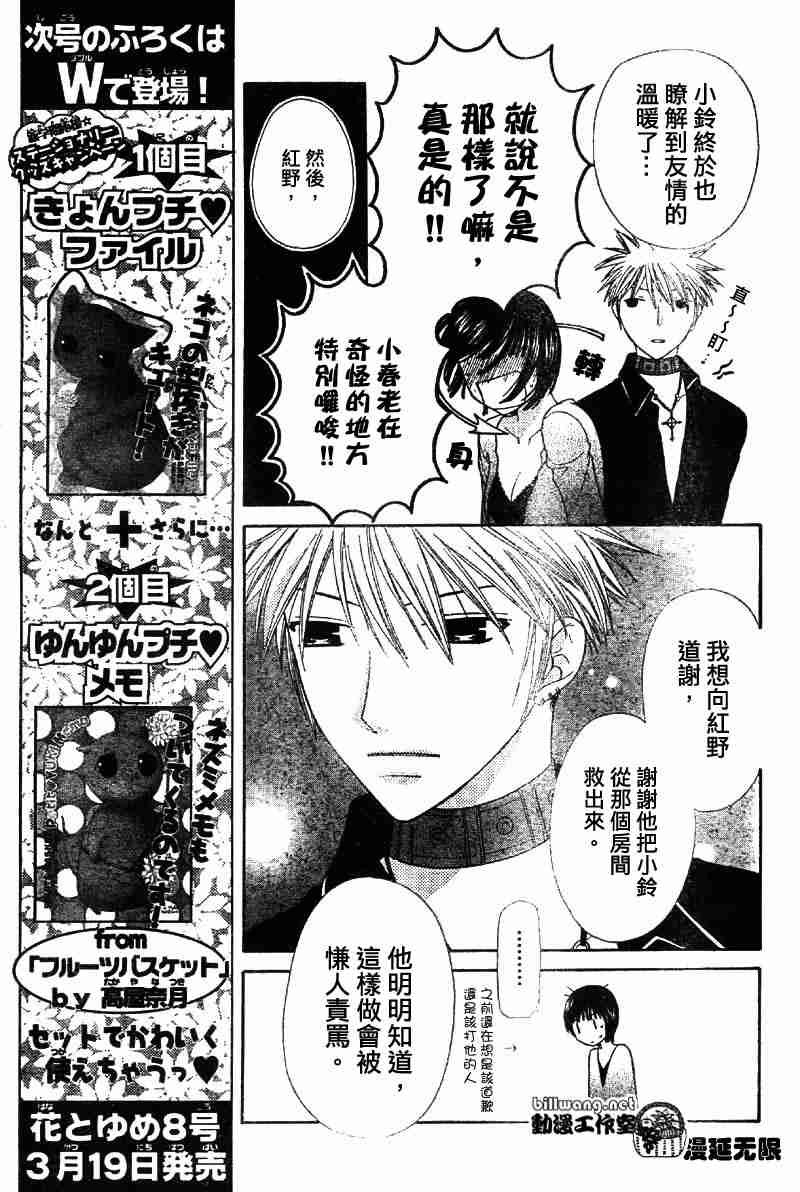 第107话