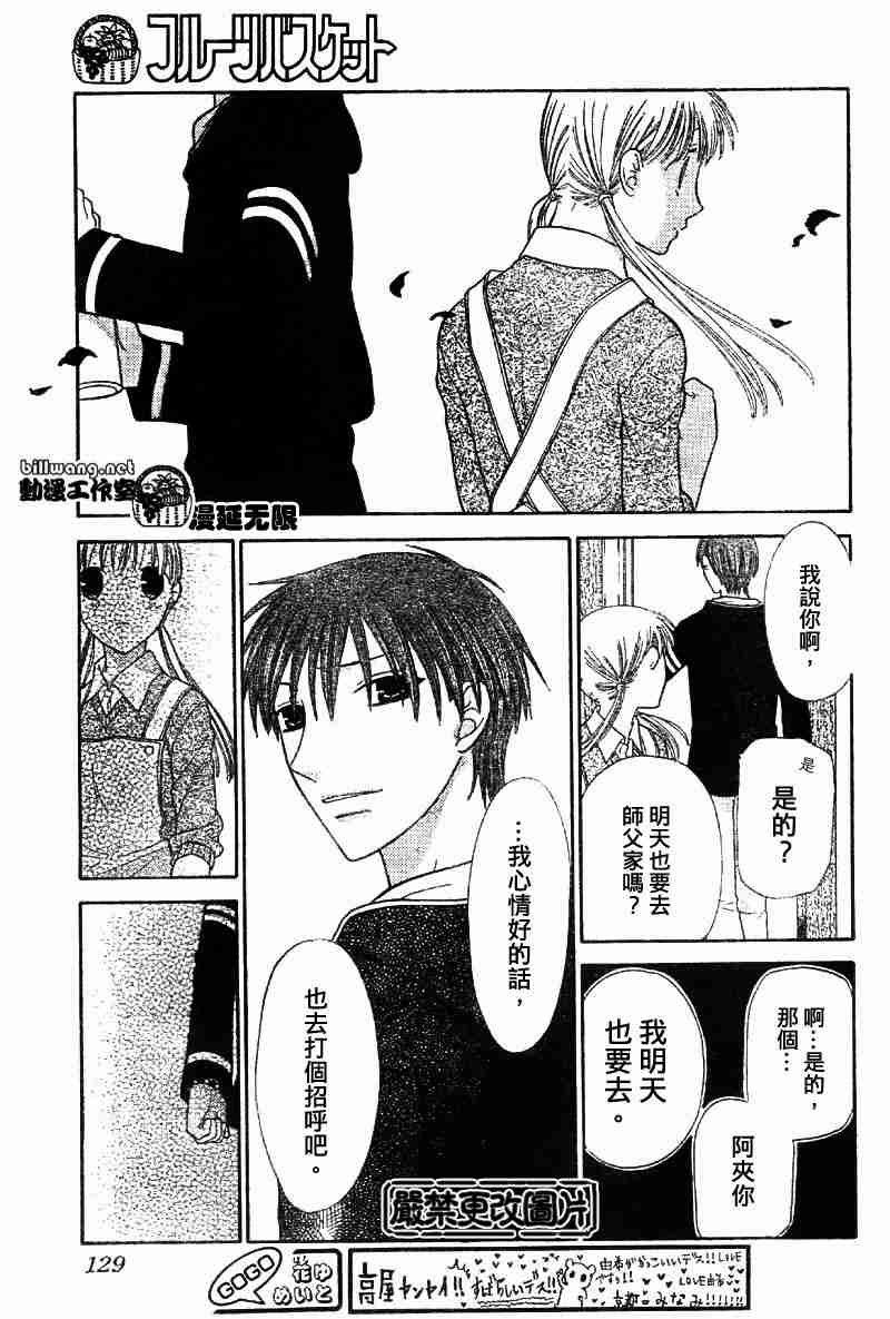 第107话