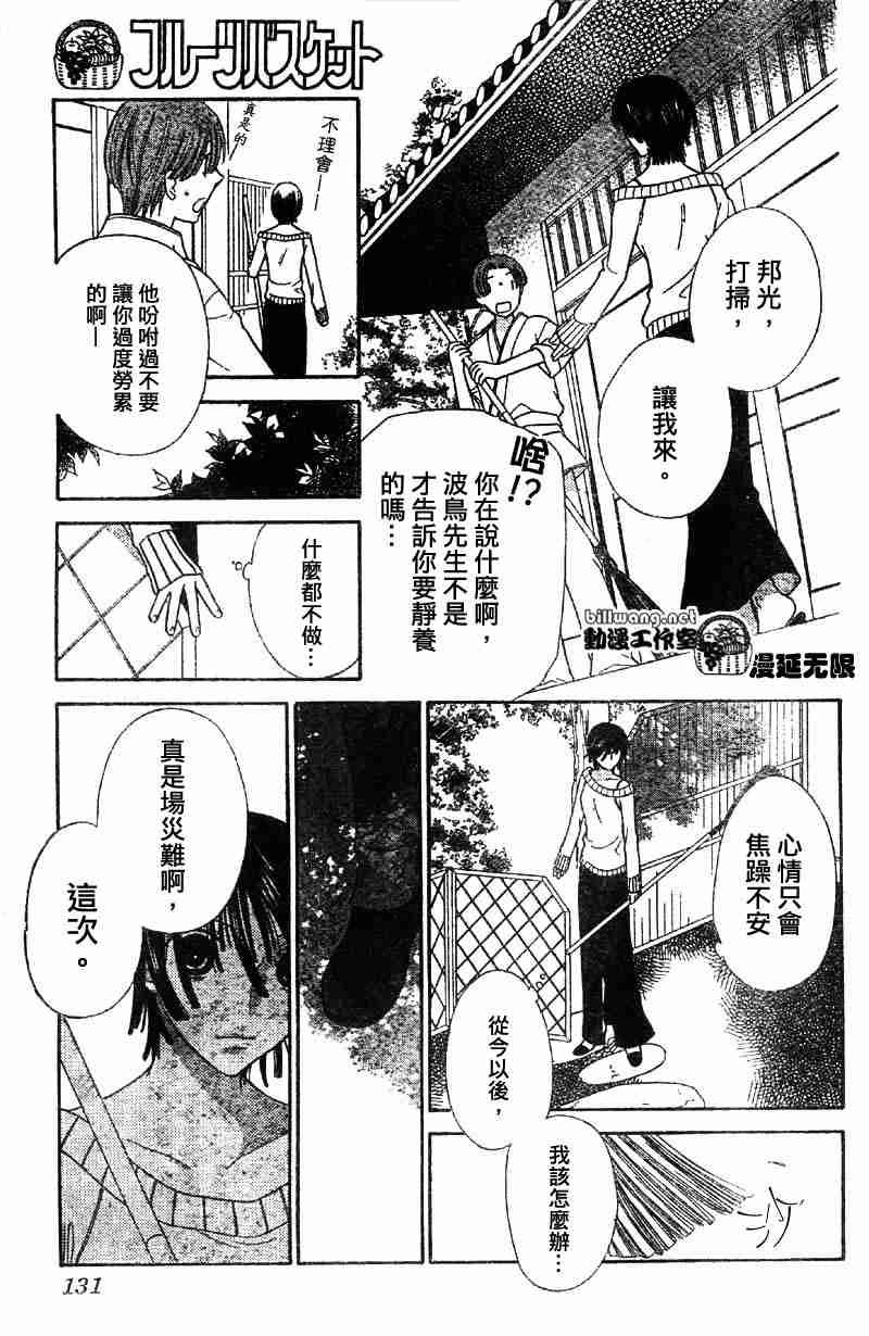 第107话