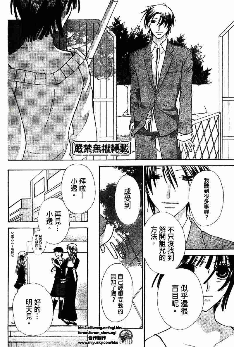 第107话