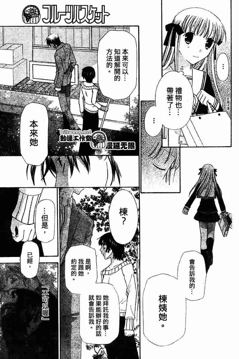 第107话