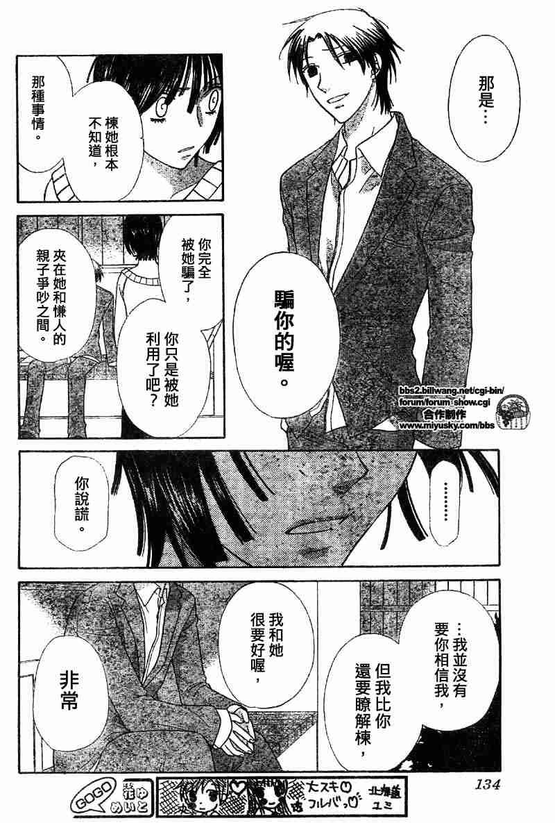 第107话