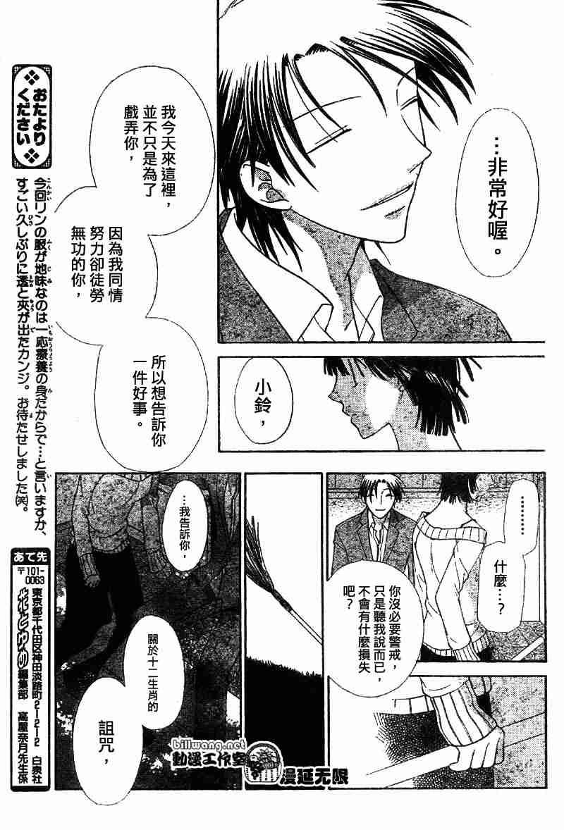 第107话