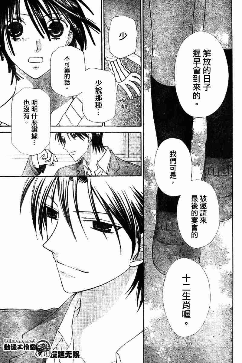 第107话