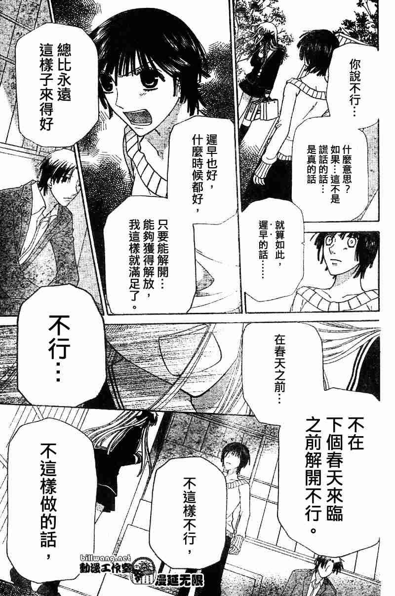 第107话
