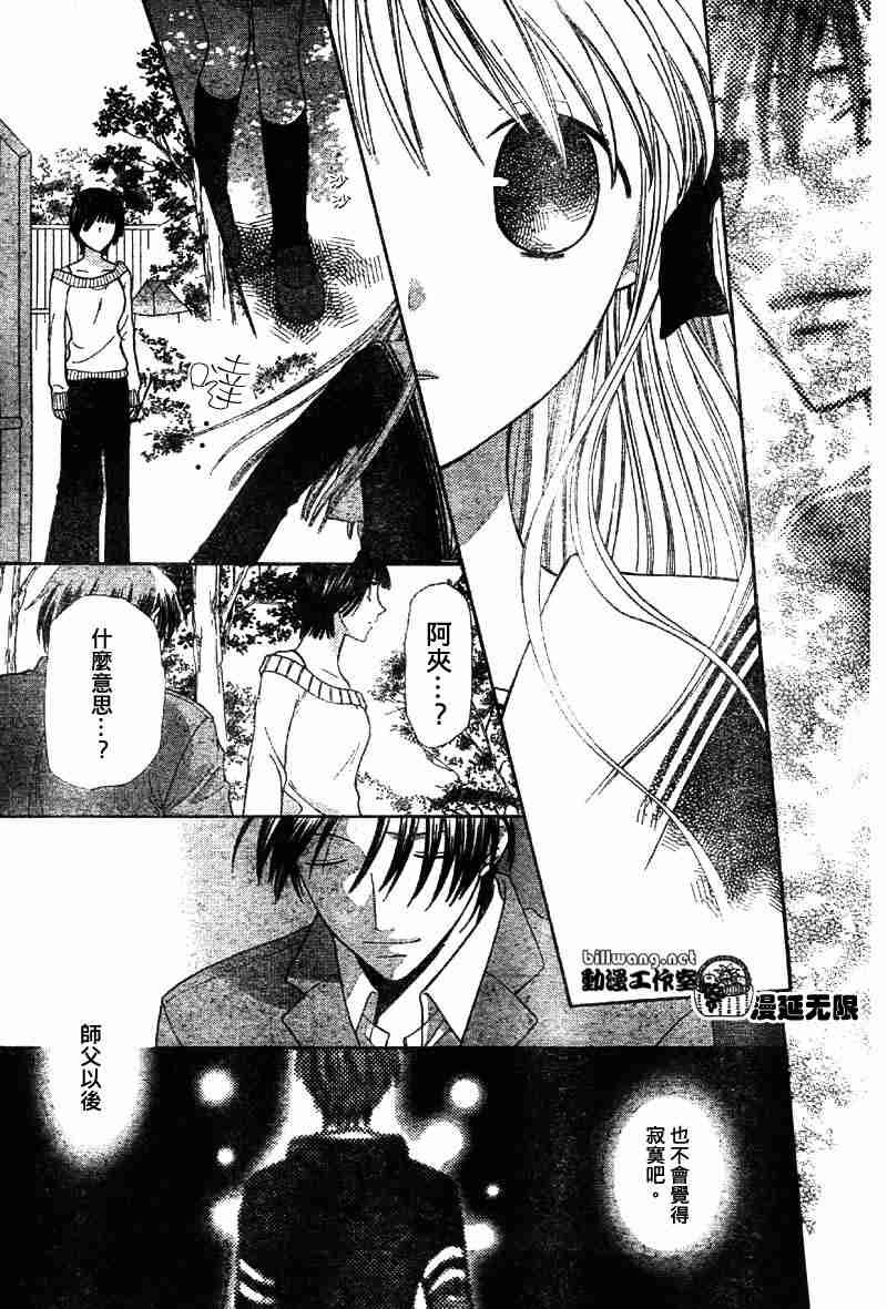 第107话