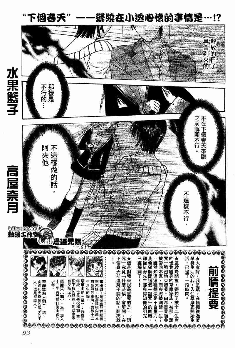 第108话