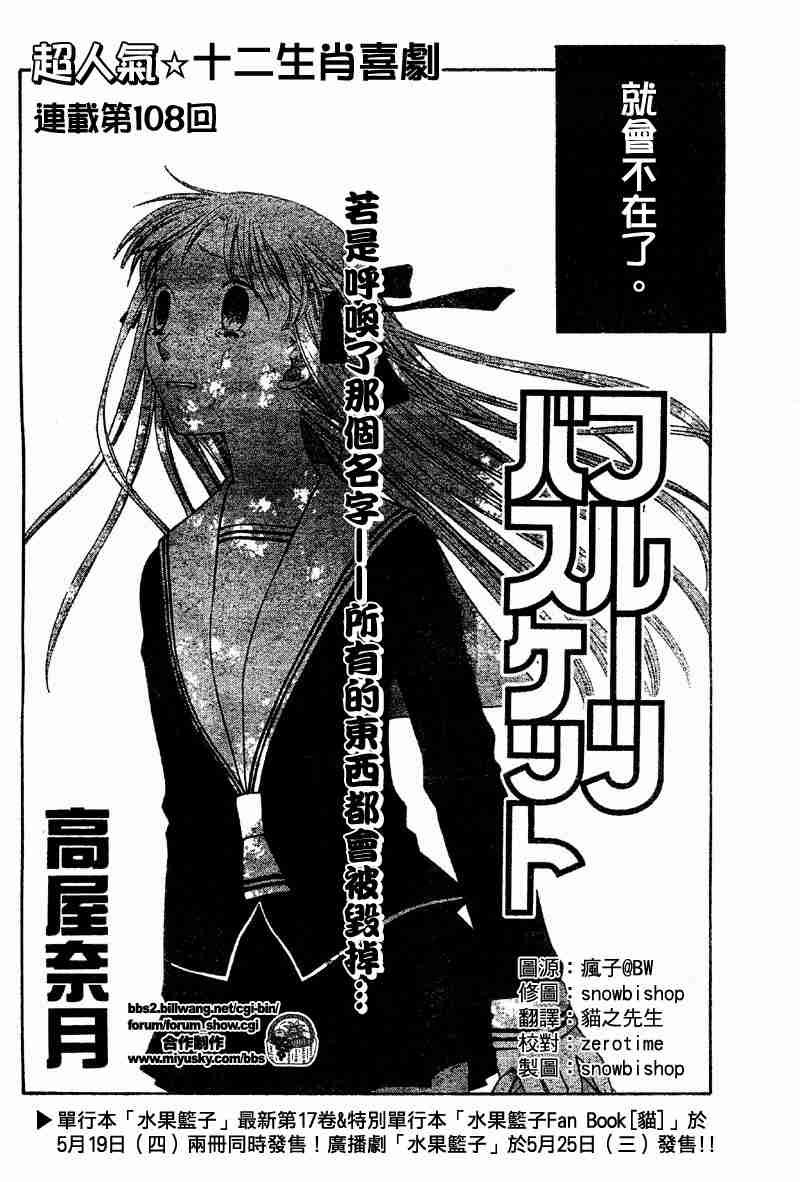 第108话