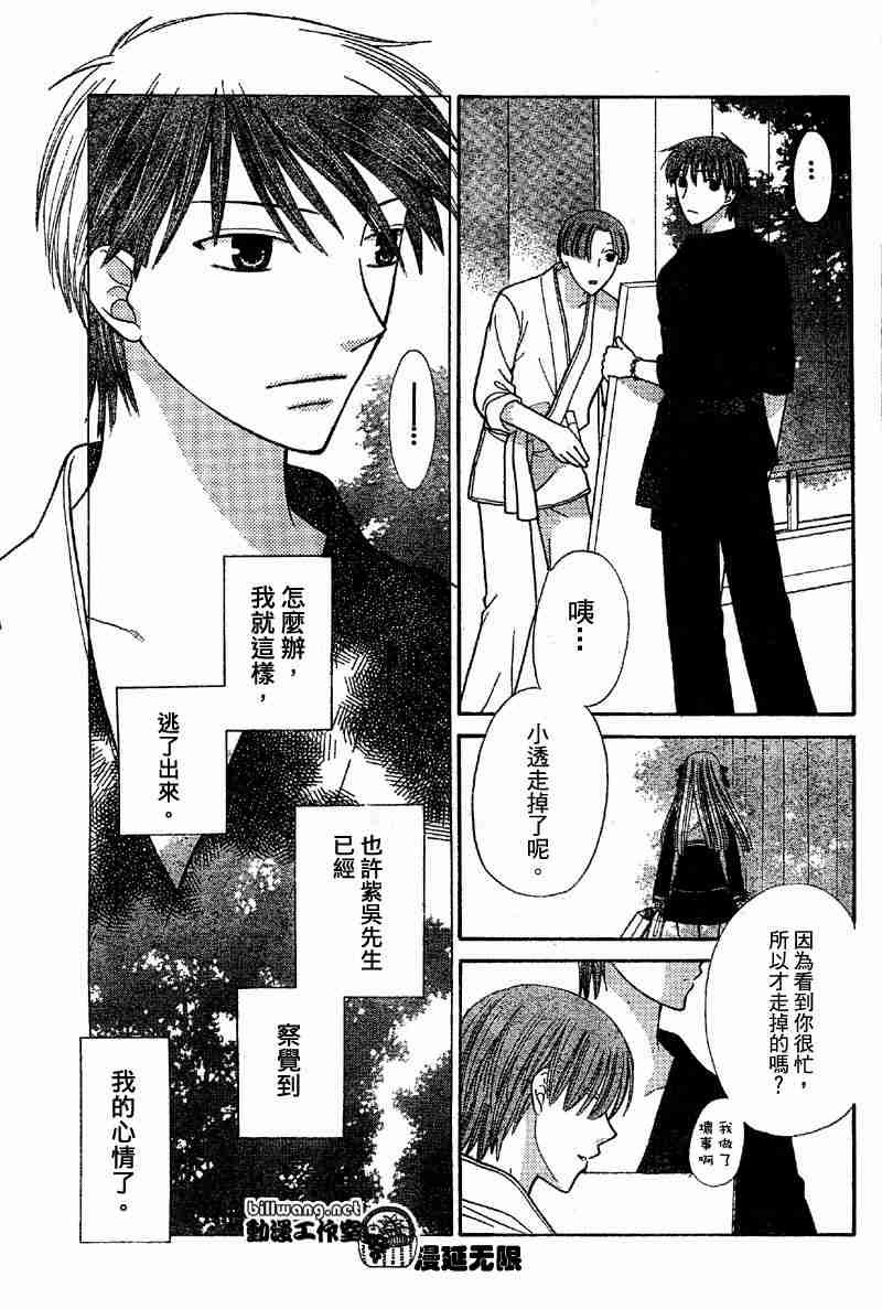 第108话