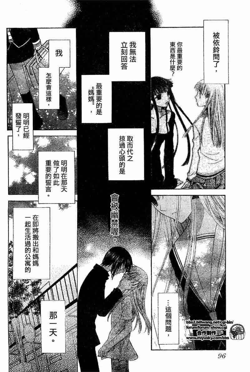 第108话