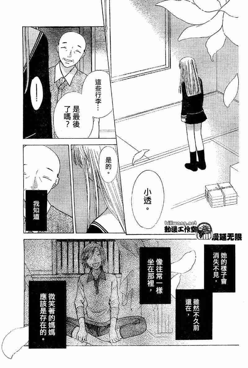 第108话