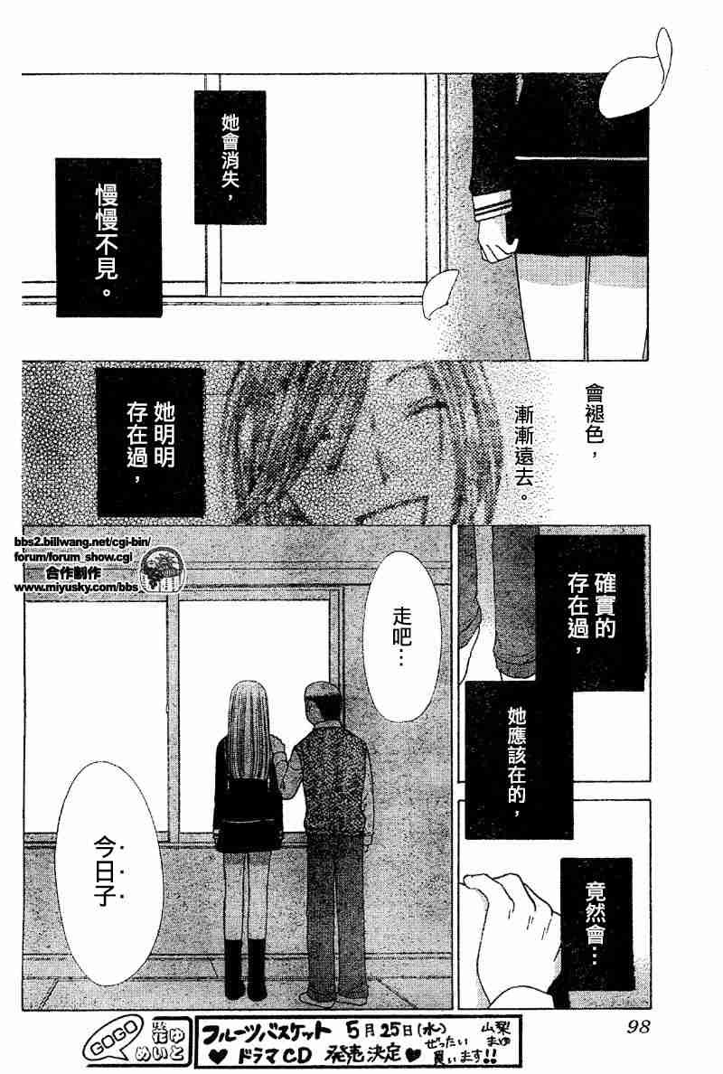 第108话