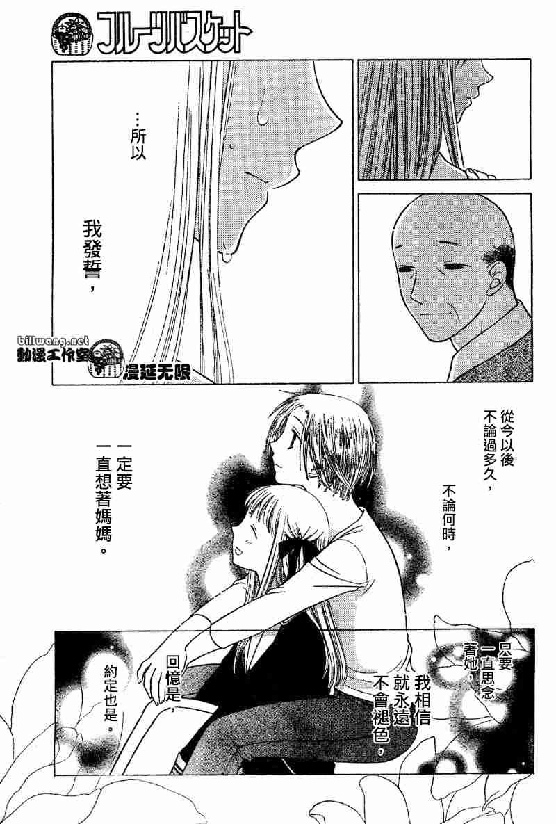 第108话