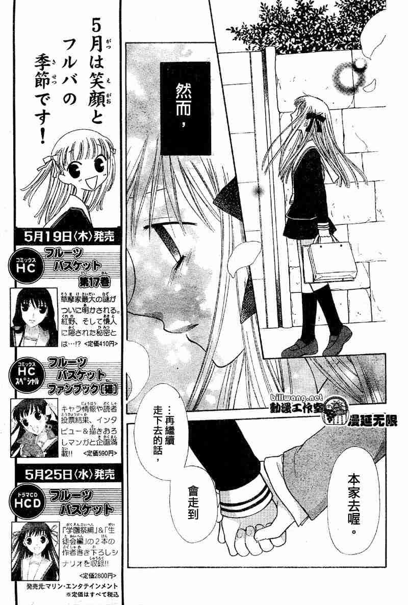 第108话
