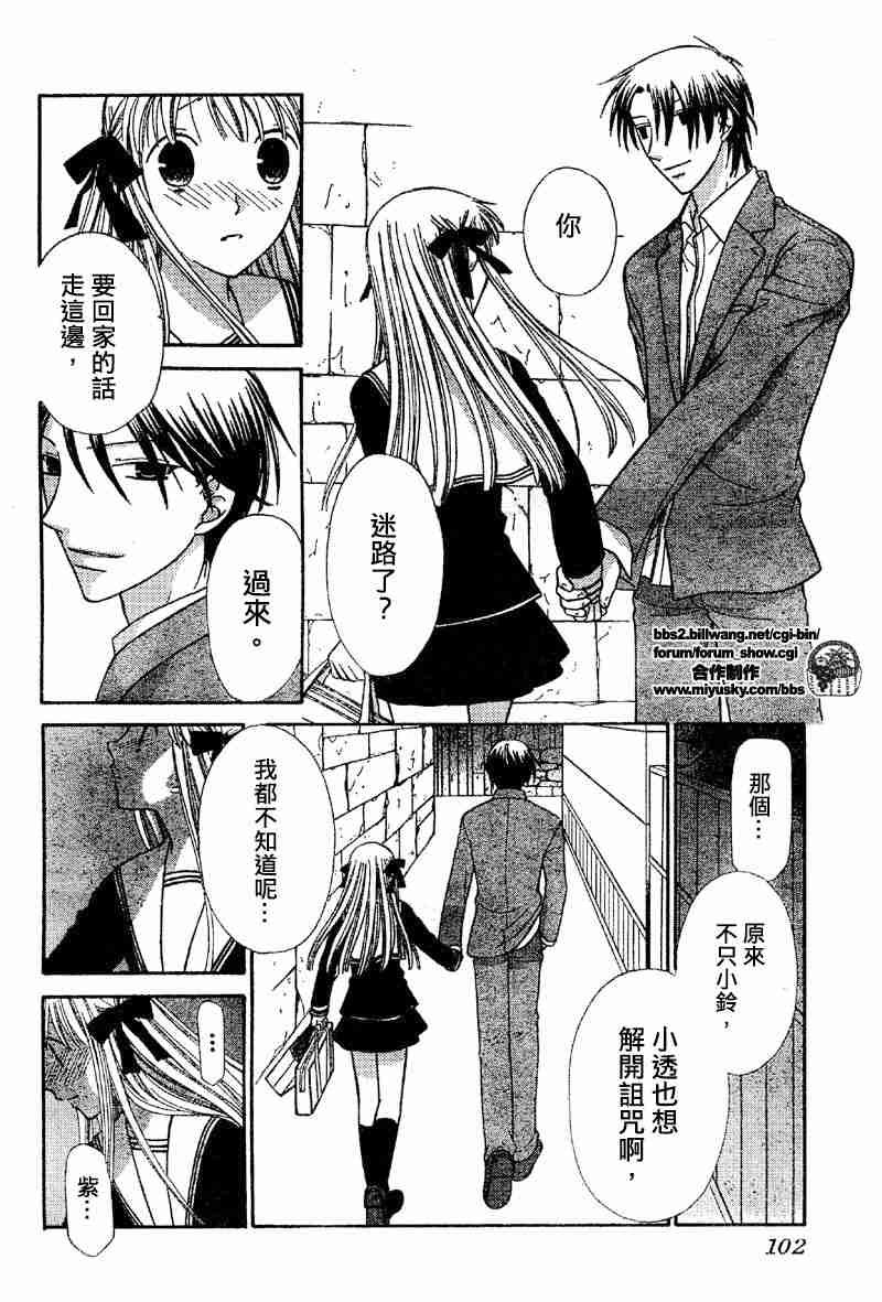 第108话