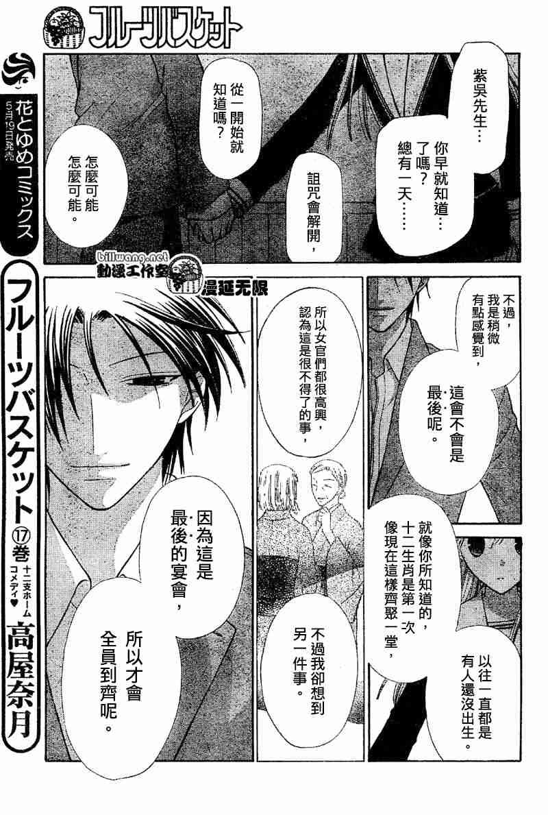 第108话
