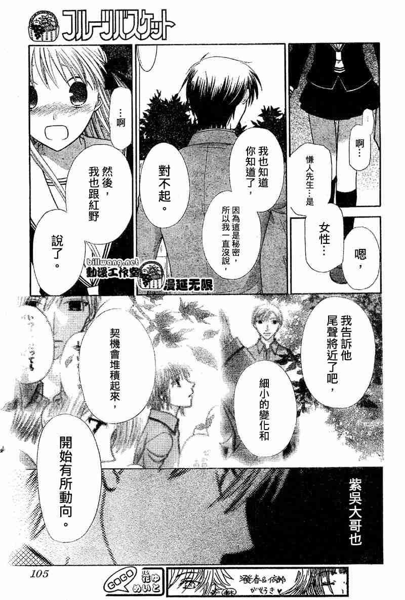 第108话