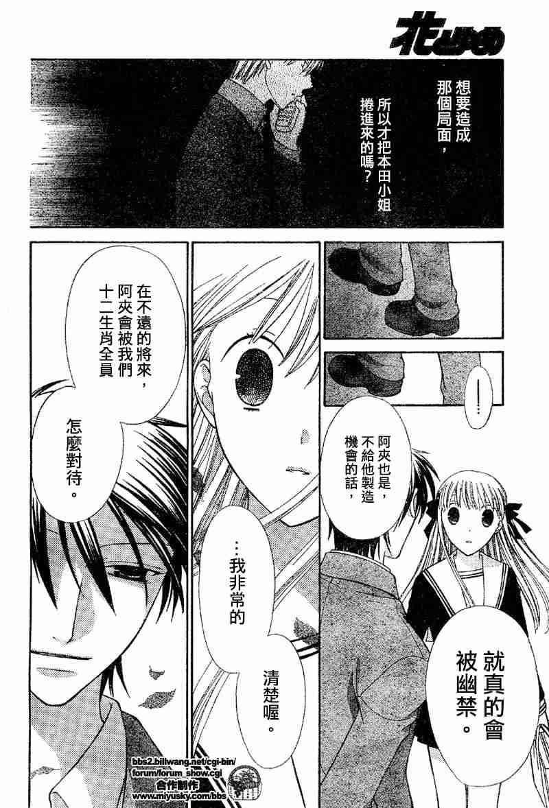 第108话