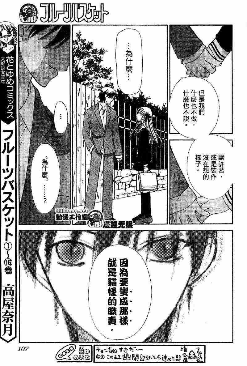 第108话